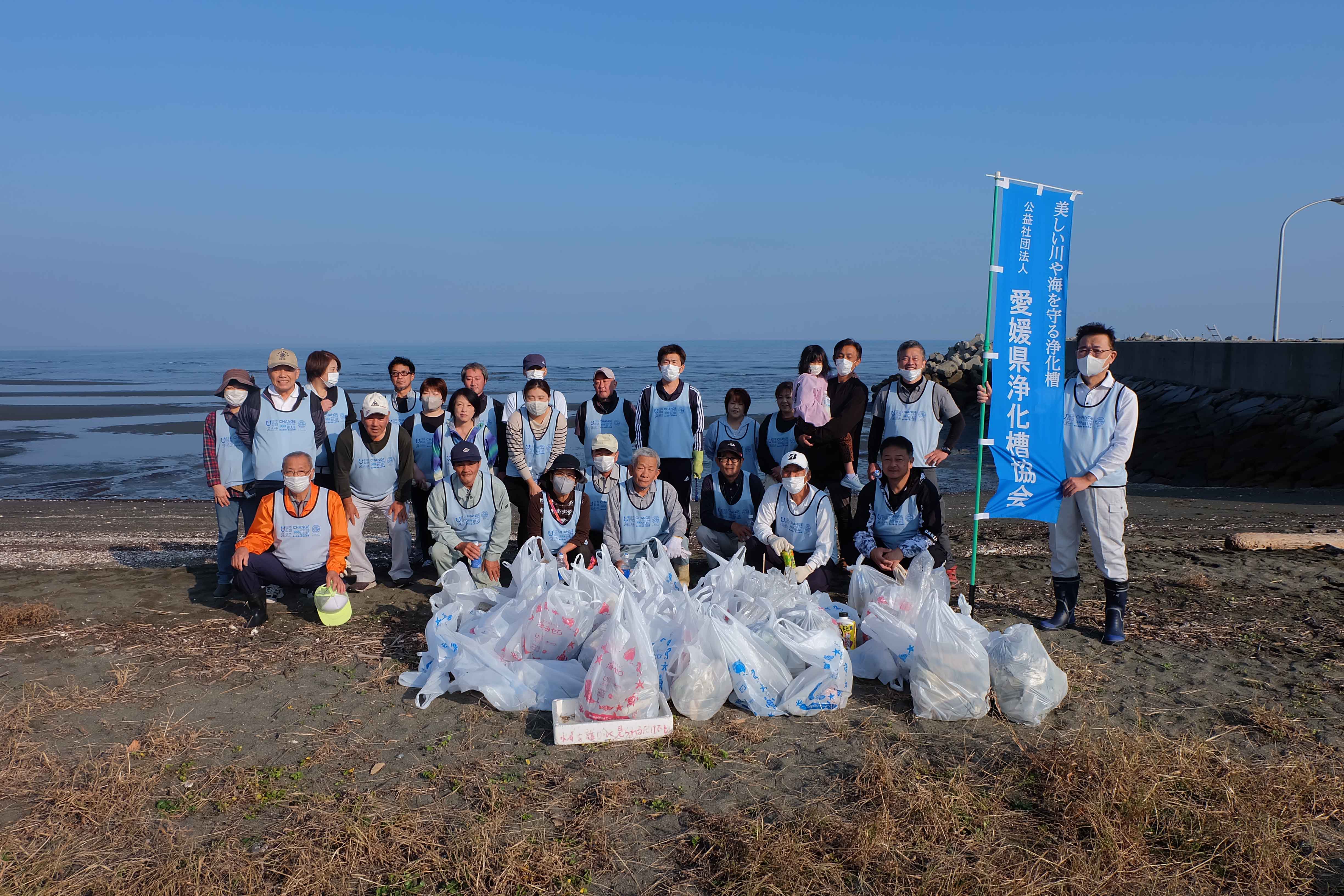 公益社団法人 愛媛県浄化槽協会が四国中央市野田海岸で海岸清掃を実施しました！